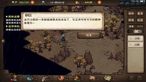 烟雨江湖齐眉棍谱招式效果