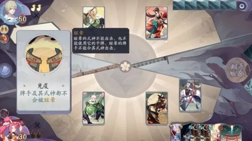 《阴阳师》百闻牌秘闻之间3-6玩法指南