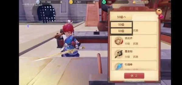梦幻西游三维版装备来源完整攻略