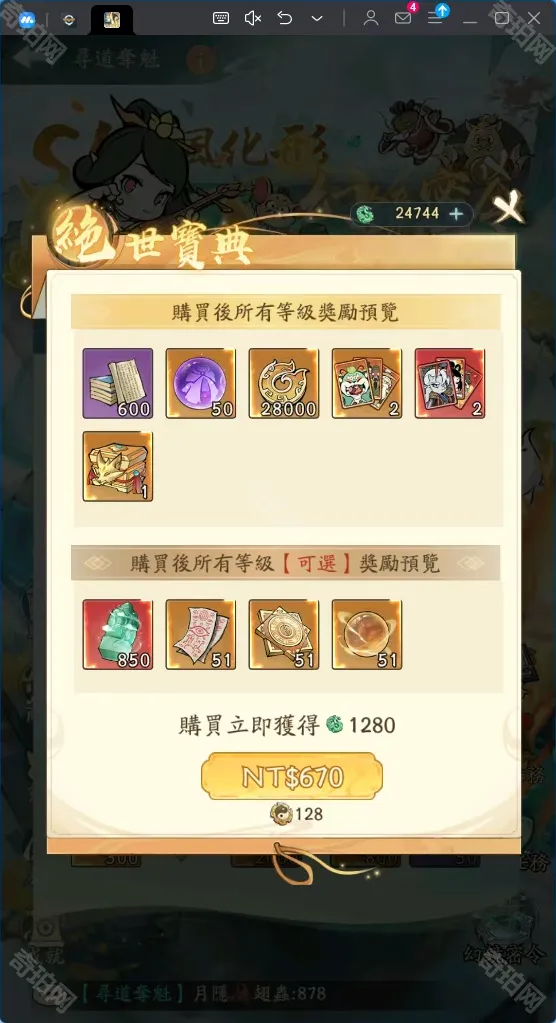 寻道大千活动