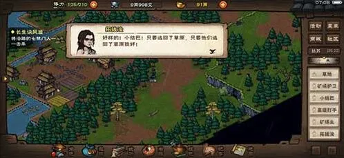烟雨江湖奔狼逐月技能介绍