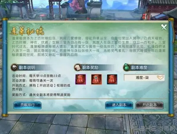 诛仙任务攻略