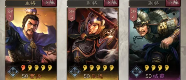 三国志武将