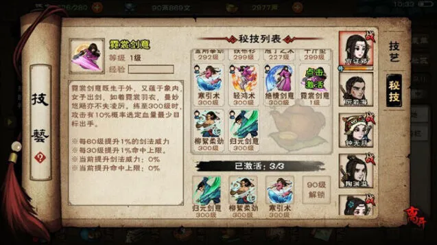 烟雨江湖进阶武学血煞功获取流程
