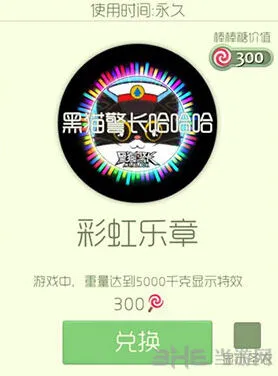 球球大作战彩虹乐章光环怎么拿