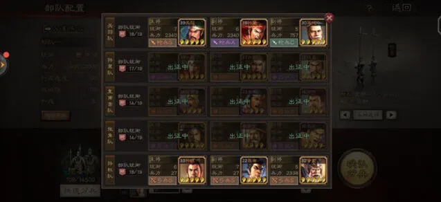 三国志战略版攻城阵容搭配完全攻略
