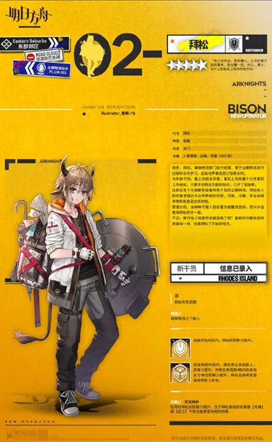 明日方舟拜松干员获得技巧