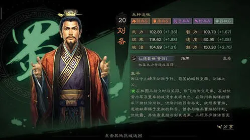 《三国志战略版》战法施放顺序详解