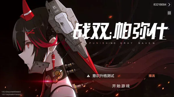 战双帕弥什意识海特训掉落机制详解