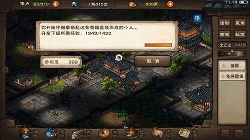 烟雨江湖气引术内功加点