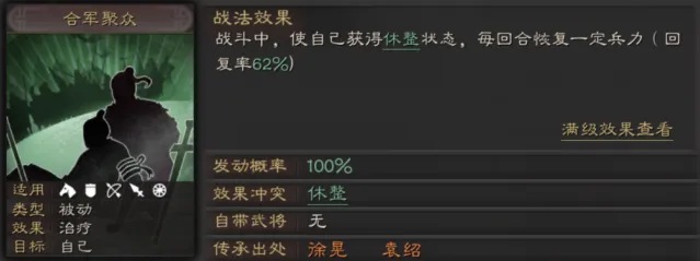 三国志加点