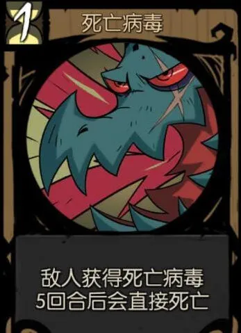 月圆之夜死亡病毒卡牌获取攻略
