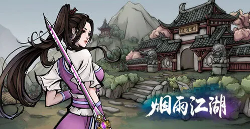 《烟雨江湖》墨门遗迹副本指南