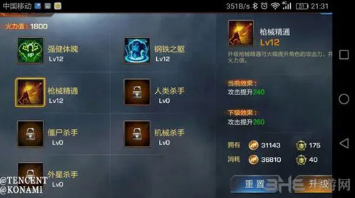 魂斗罗归来军团福利中心详解