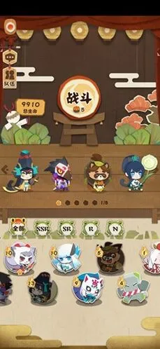 阴阳师通关