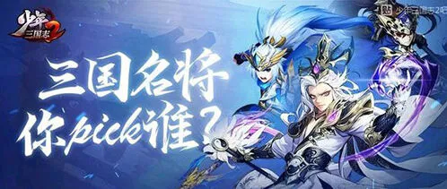 少年三国志2非酋在世成就完整攻略