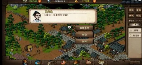 烟雨江湖夜不能寐任务完成方法