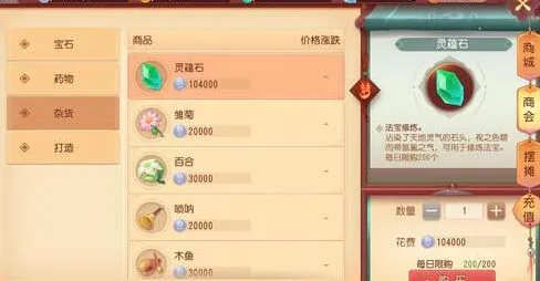 梦幻西游三维版银币使用全攻略