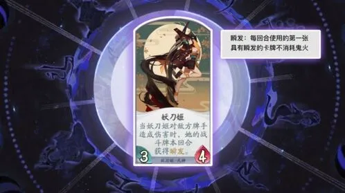 阴阳师百闻牌妖刀姬觉醒能力全面解读