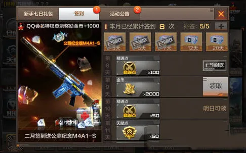 穿越火线枪战王者M4A1纪念版教程