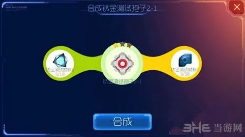 球球大作战钛金孢子怎么获得 钛金孢子大逃杀教程