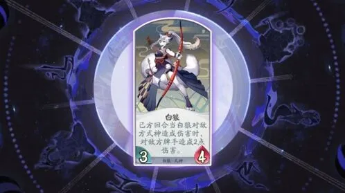 阴阳师百闻牌白狼好不好用 全面分析