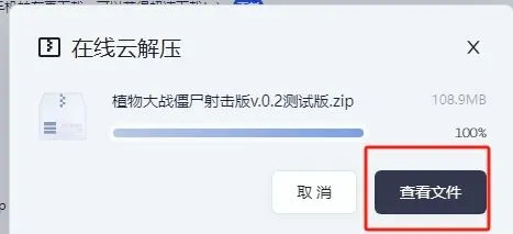 植物大战僵尸介绍