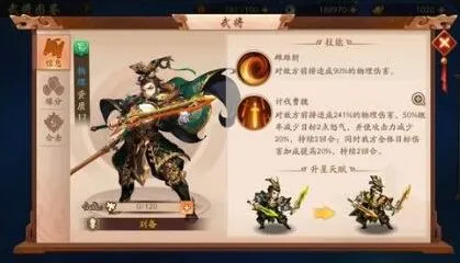 三国志兵符系统玩法 升星强化详解教程