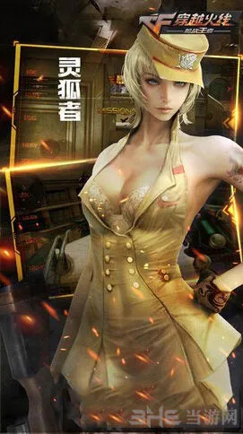 《穿越火线》灵狐者怎么样