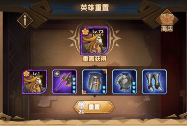 剑与远征英雄重生机制使用指南