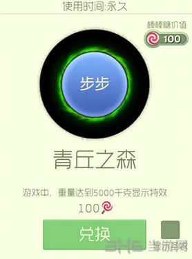 球球大作战青丘之森皮肤入手教程