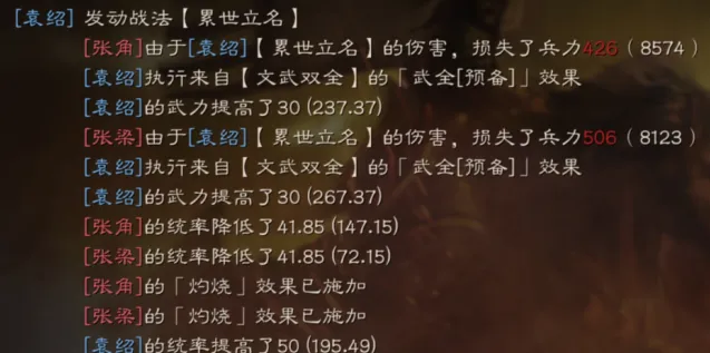 三国志搭配