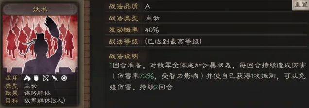三国志张宝