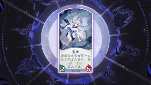 阴阳师百闻牌雪女控制与输出玩法攻略