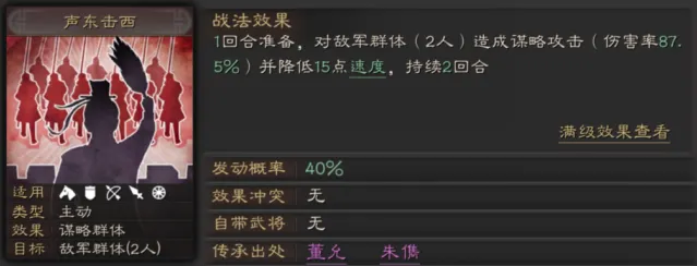 三国志武将