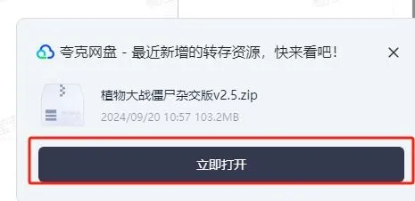 植物大战僵尸杂交
