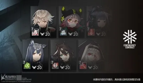 明日方舟危机
