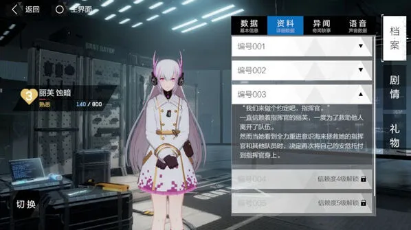 战双帕弥什短刀石之心培养攻略