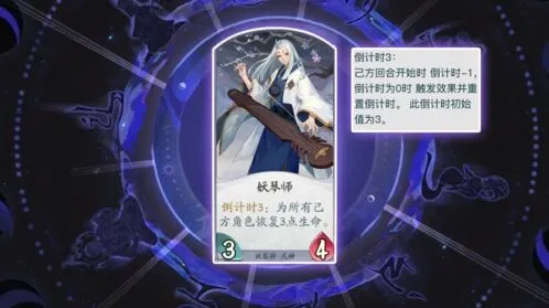 阴阳师百闻牌妖琴师增益减益攻略