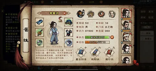 烟雨江湖厉斩刀法怎么玩 招式属性详解