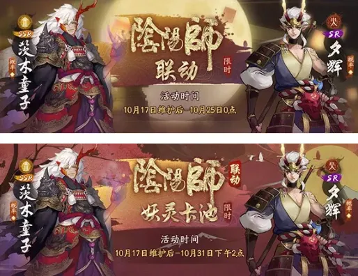 神都夜行录SR夕辉获取途径详解攻略