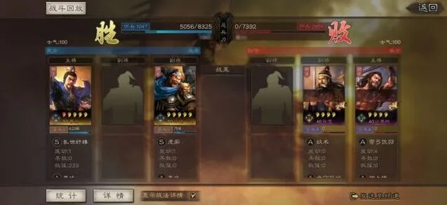 三国志提升