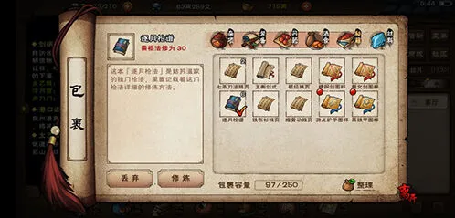 烟雨江湖两仪剑法四个招式效果详解