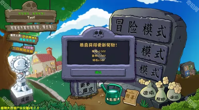 植物大战僵尸杂交