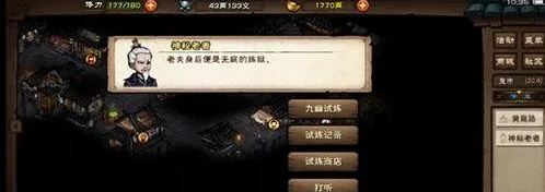 《烟雨江湖》九幽试炼入门教程