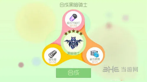 球球大作战皮肤