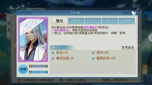 诛仙宋时晏