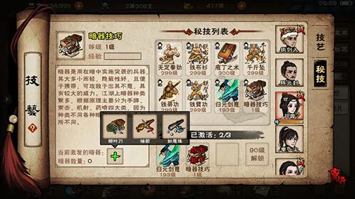 《烟雨江湖》太乙先天功学习指南