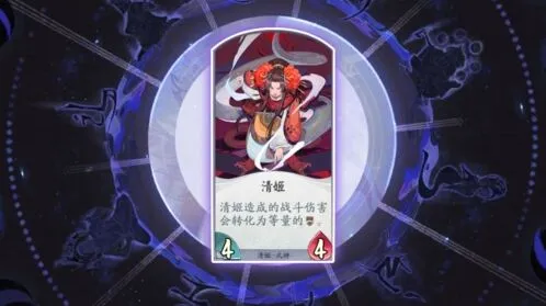 阴阳师百闻牌清姬式神解析指南