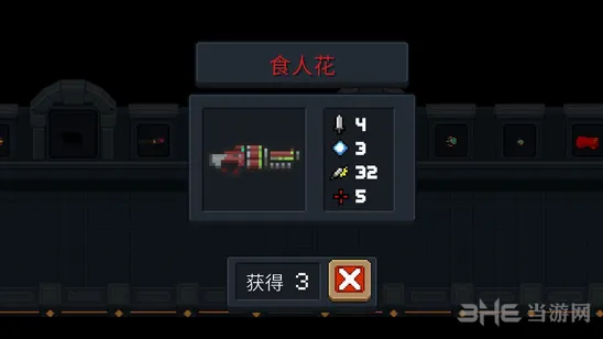 元气骑士食人花武器颜色攻略